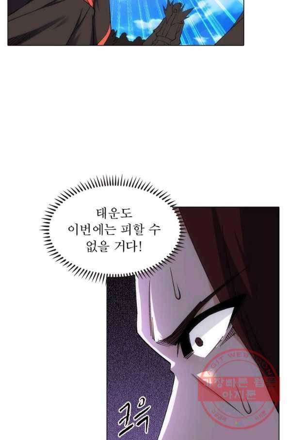 역천사신 123화 22