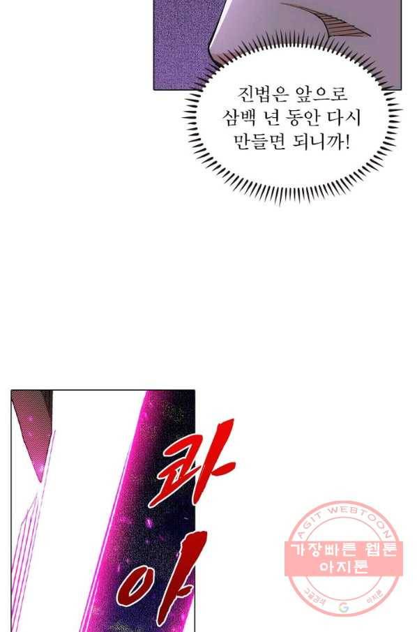 역천사신 123화 23