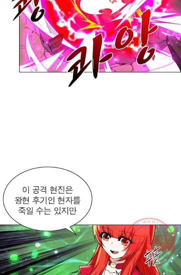 역천사신 123화 25