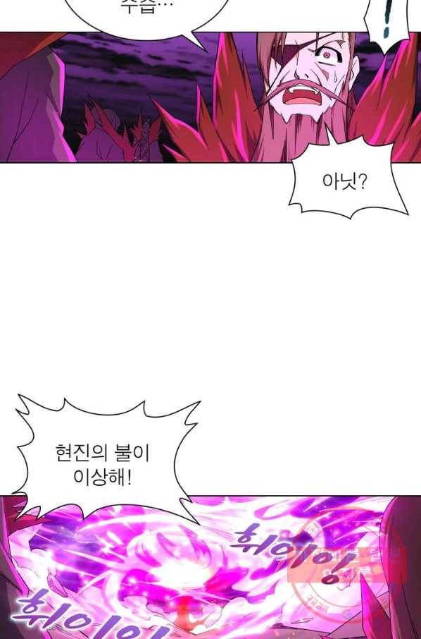 역천사신 123화 31