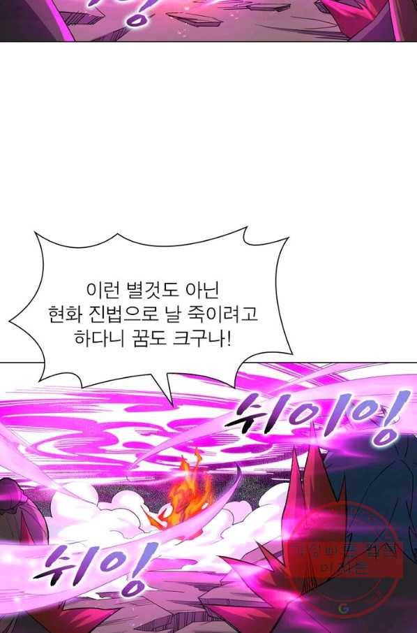 역천사신 123화 32