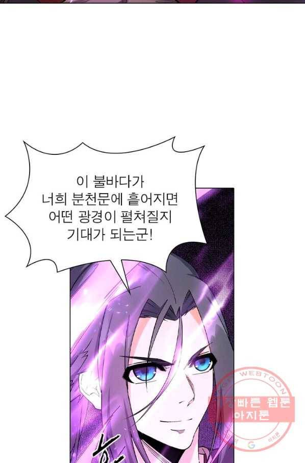역천사신 123화 33