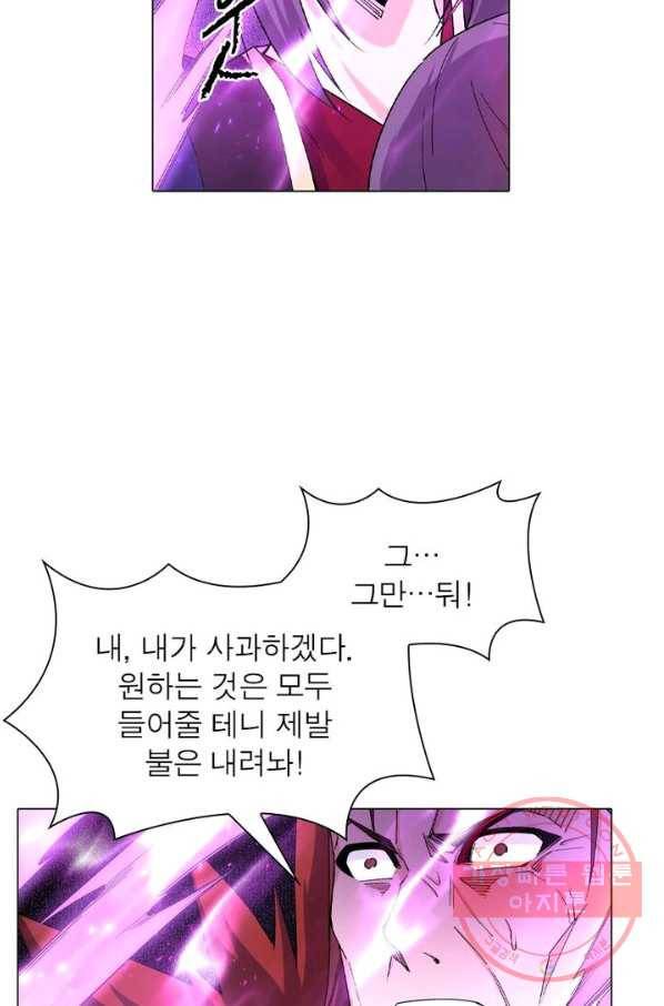 역천사신 123화 34