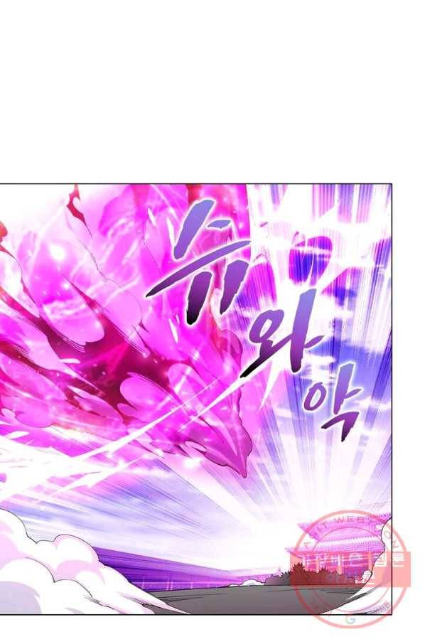 역천사신 123화 36