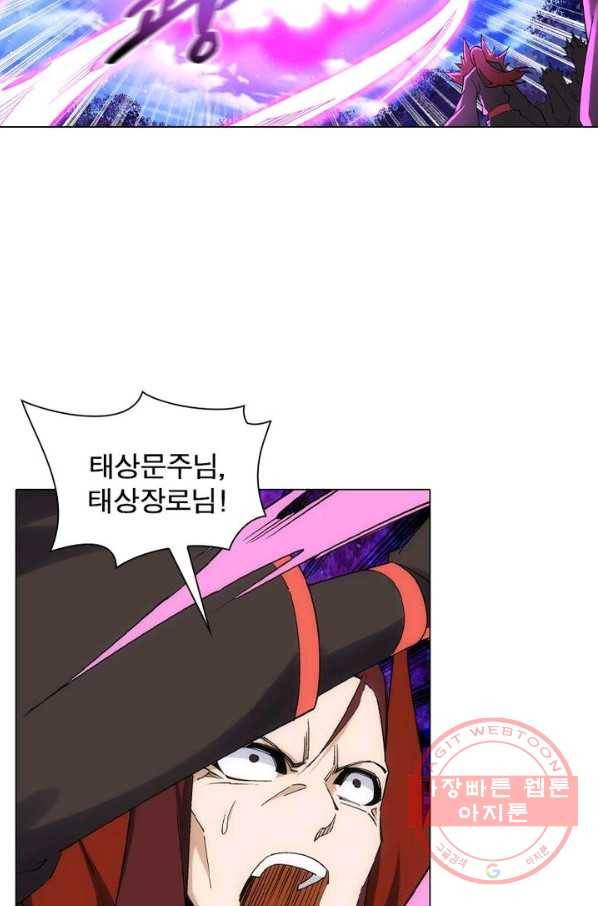 역천사신 123화 39