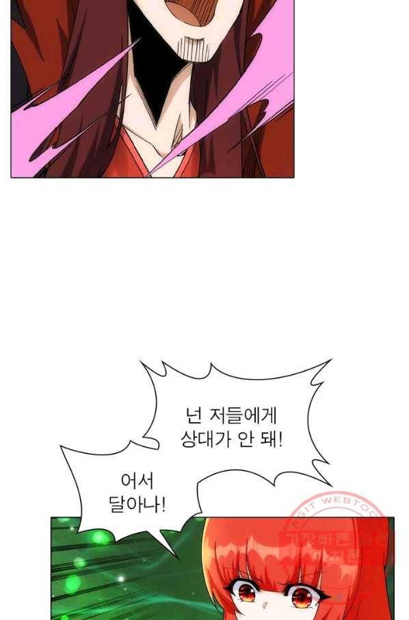 역천사신 123화 40
