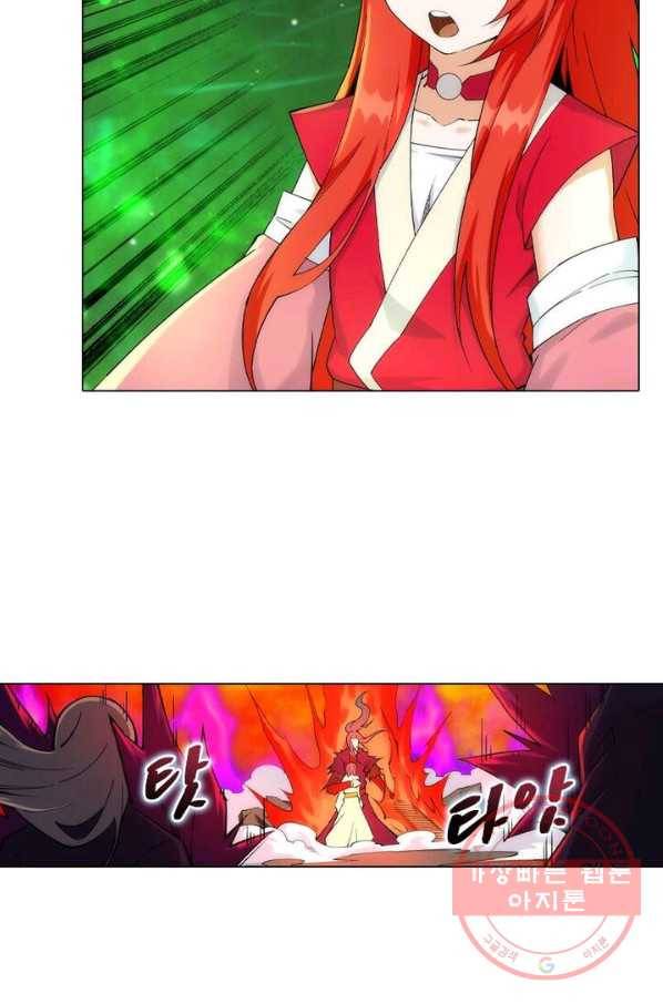 역천사신 123화 41