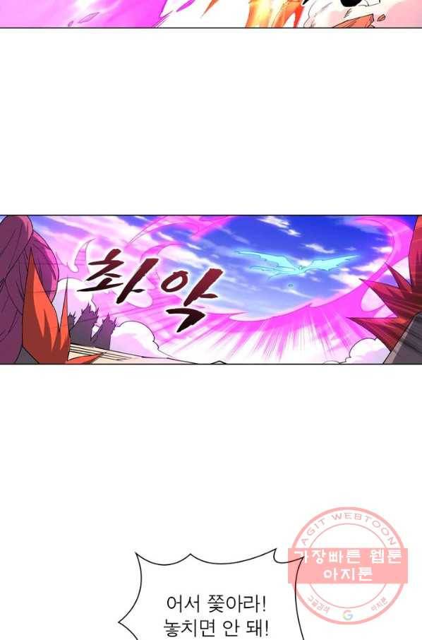 역천사신 123화 45