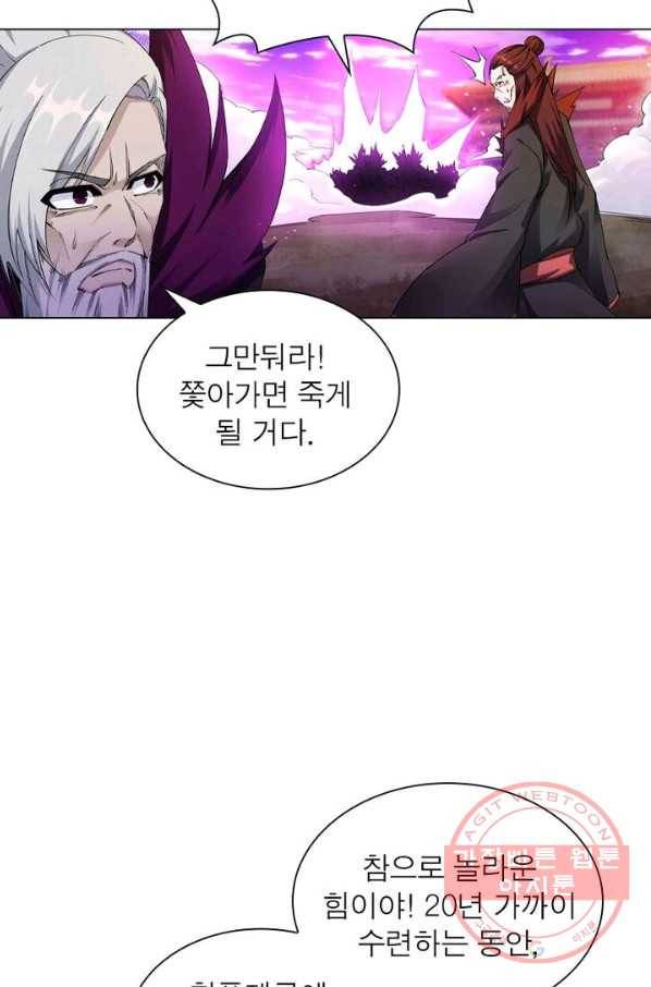 역천사신 123화 46