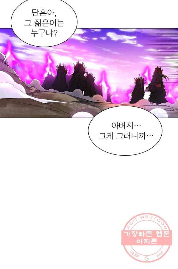 역천사신 123화 49
