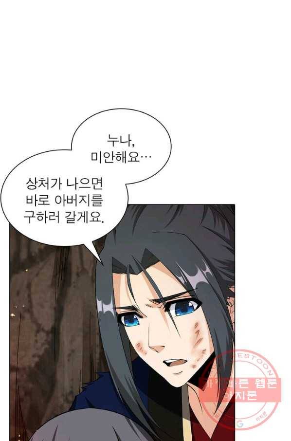 역천사신 123화 52