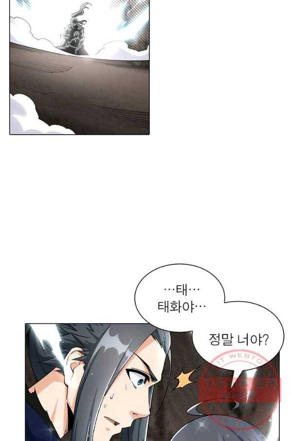 역천사신 123화 55
