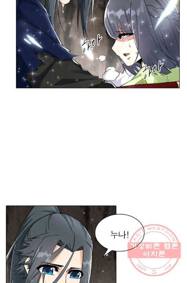 역천사신 123화 56