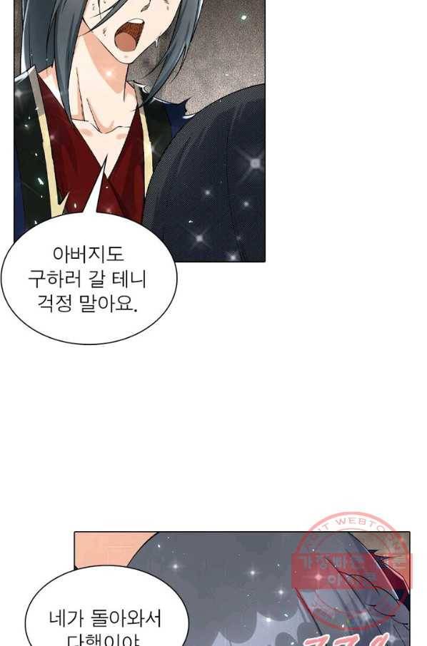 역천사신 123화 57