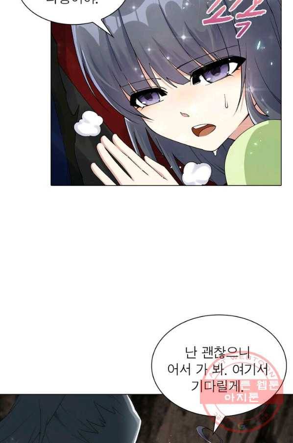 역천사신 123화 58