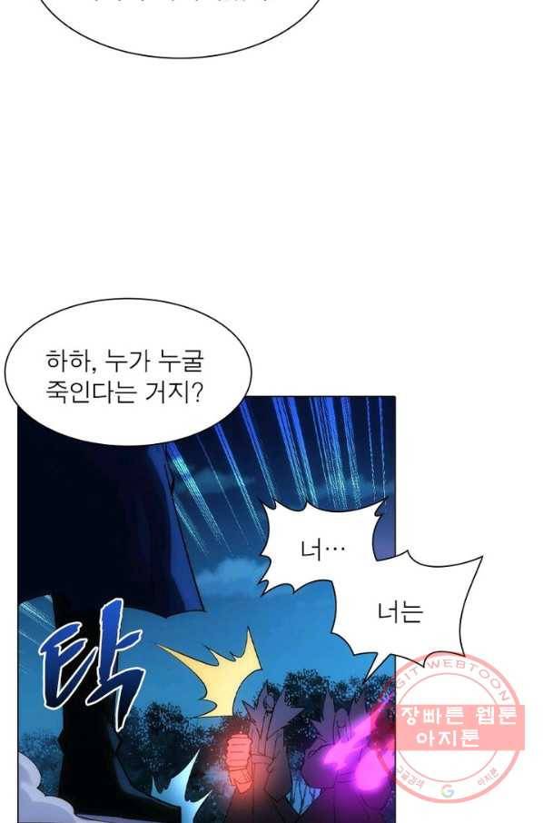 역천사신 123화 63