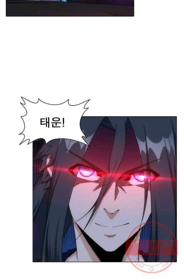 역천사신 123화 64