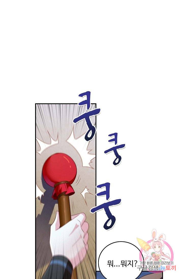 내 소설의 악역이 되다 52화 10