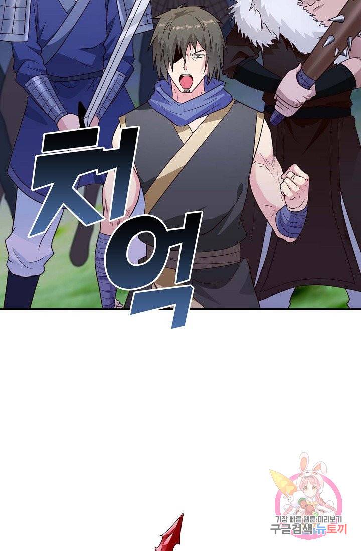 내 소설의 악역이 되다 52화 15