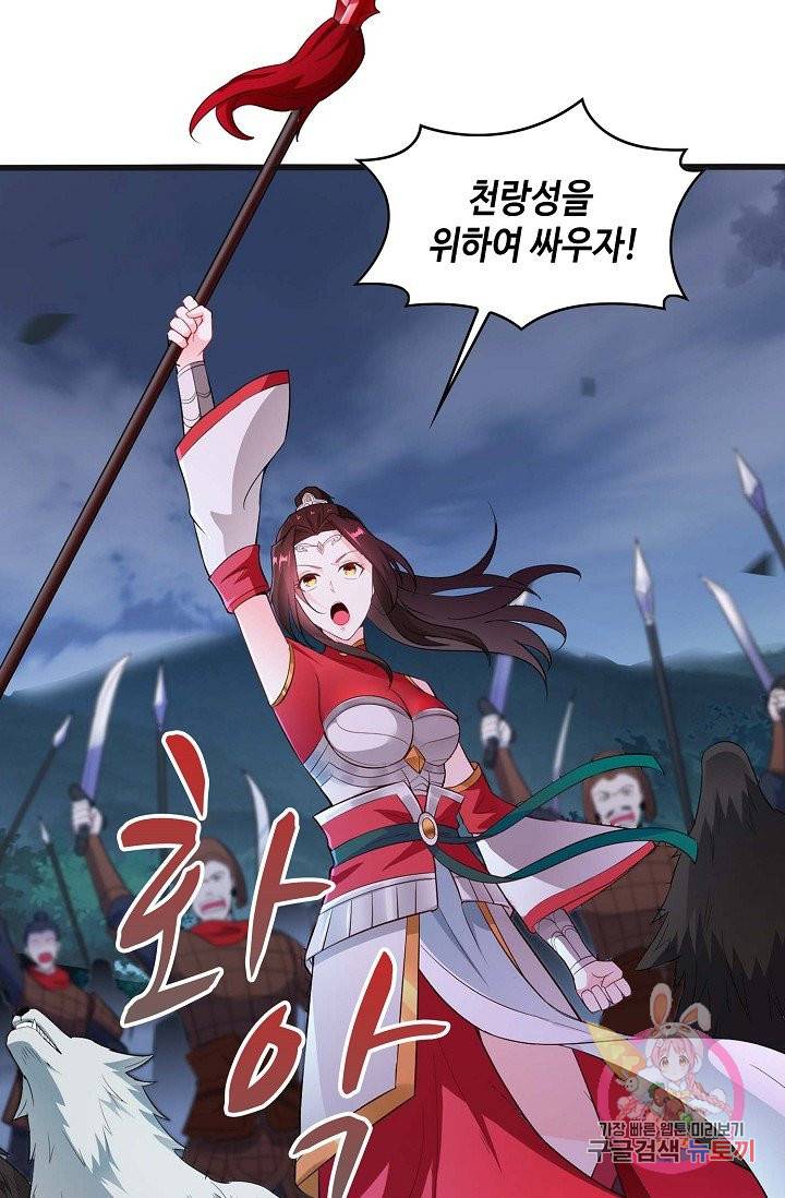 내 소설의 악역이 되다 52화 16
