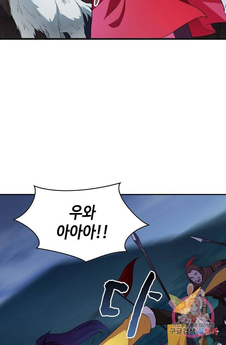 내 소설의 악역이 되다 52화 17