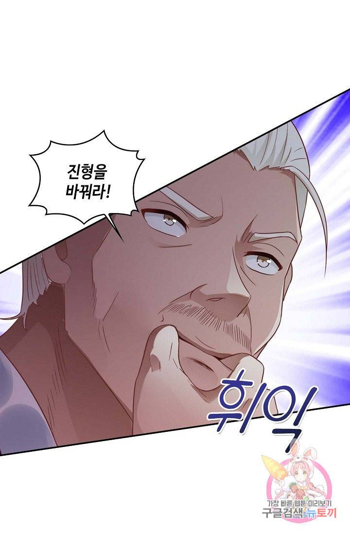 내 소설의 악역이 되다 52화 19