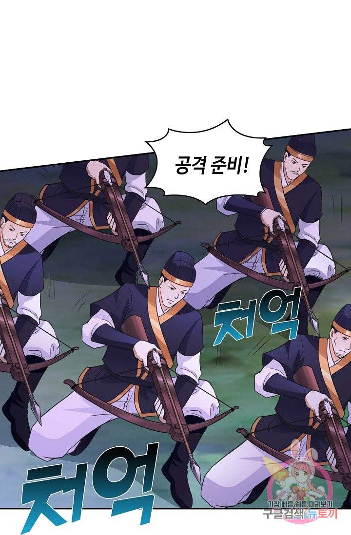 내 소설의 악역이 되다 52화 20