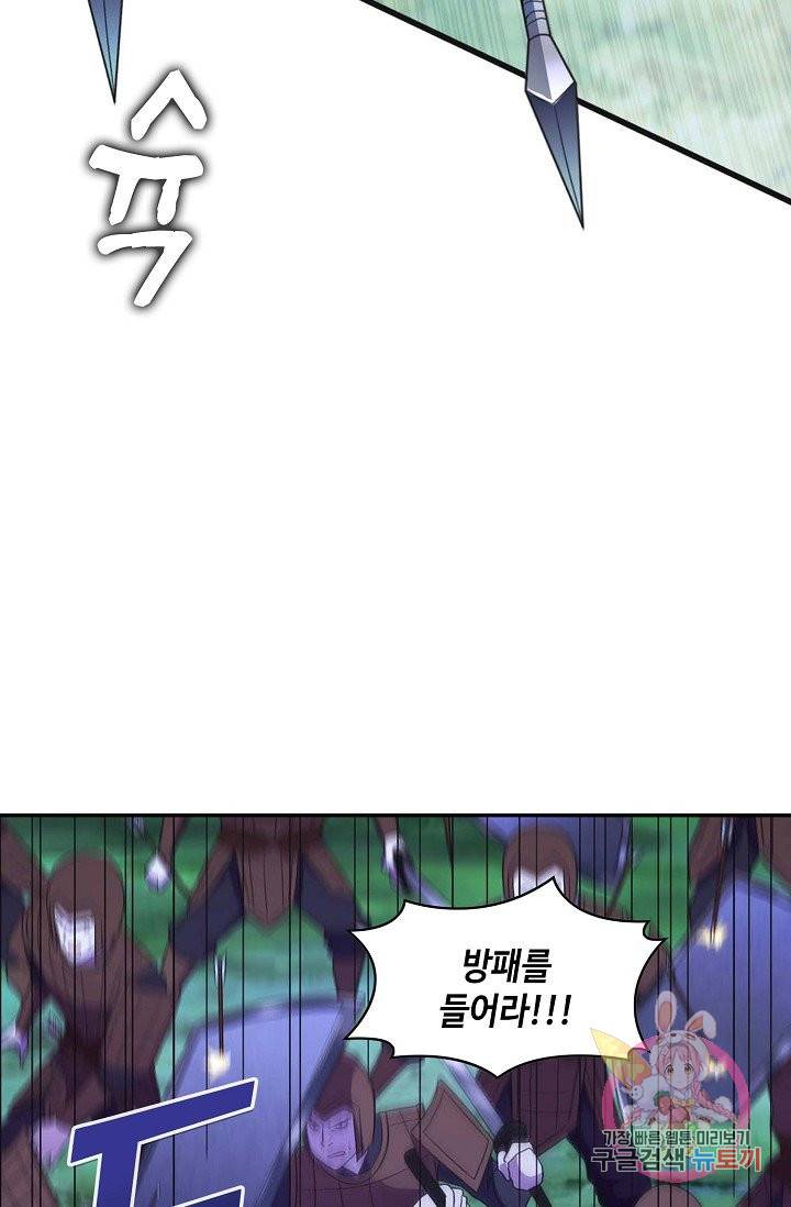 내 소설의 악역이 되다 52화 23