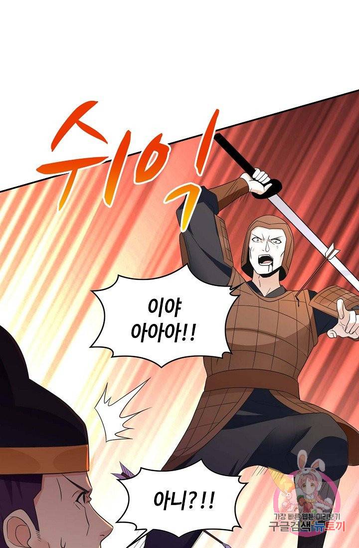 내 소설의 악역이 되다 52화 25