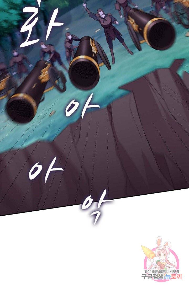 내 소설의 악역이 되다 52화 29