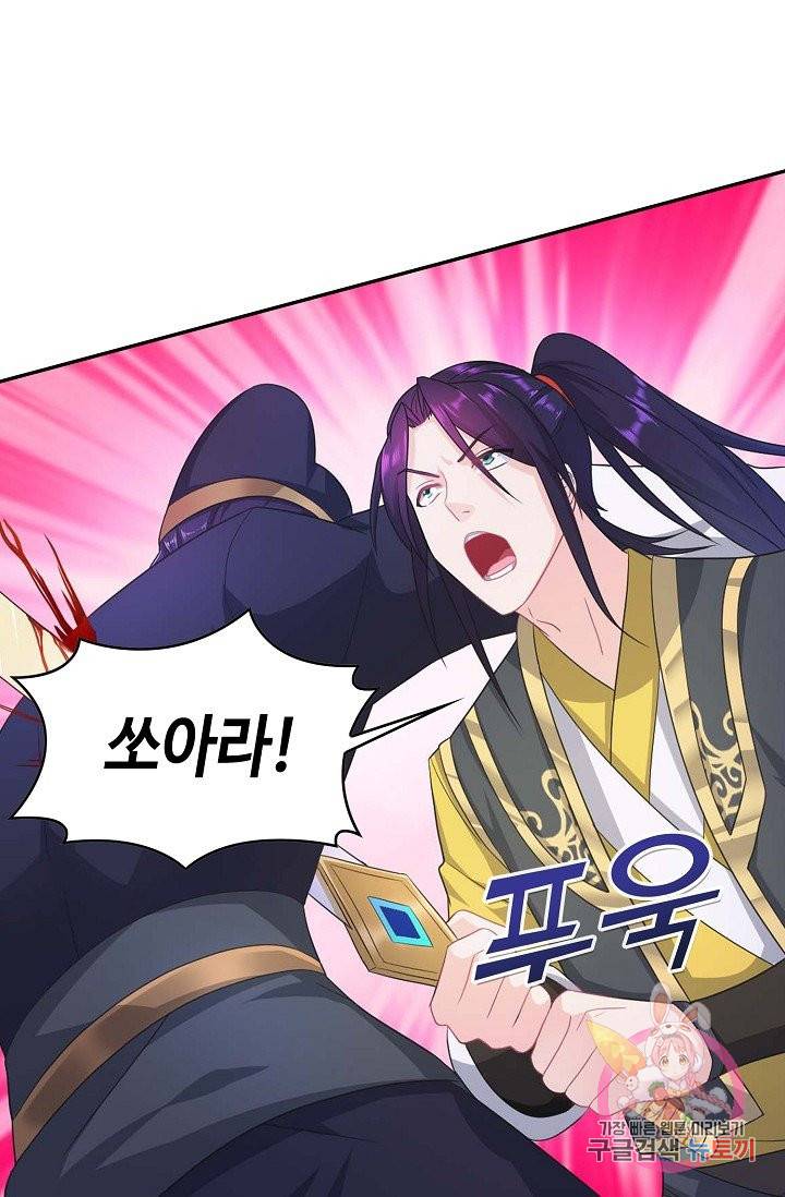 내 소설의 악역이 되다 52화 30