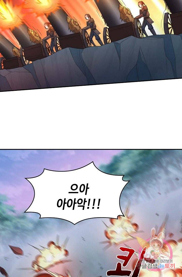 내 소설의 악역이 되다 52화 32