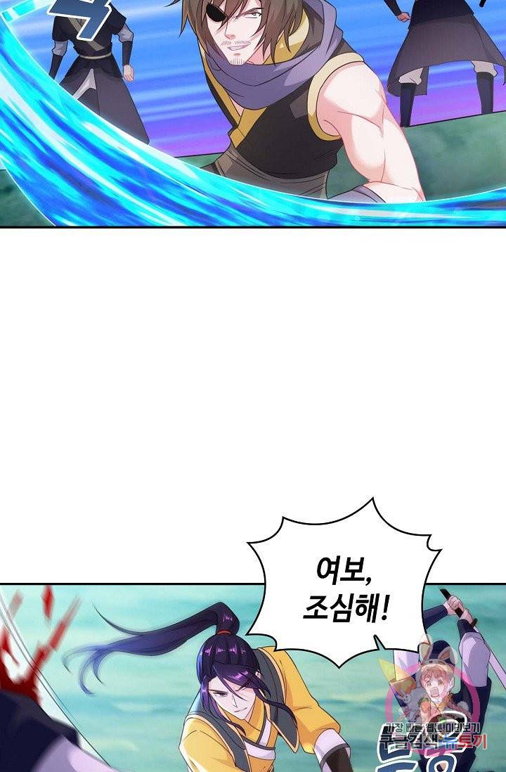 내 소설의 악역이 되다 52화 35