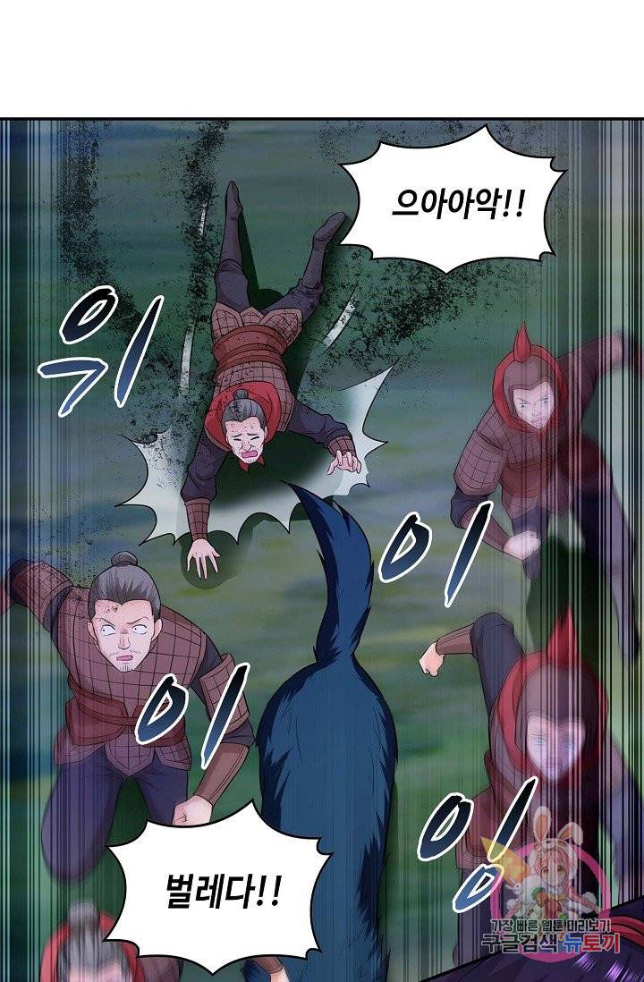내 소설의 악역이 되다 52화 43