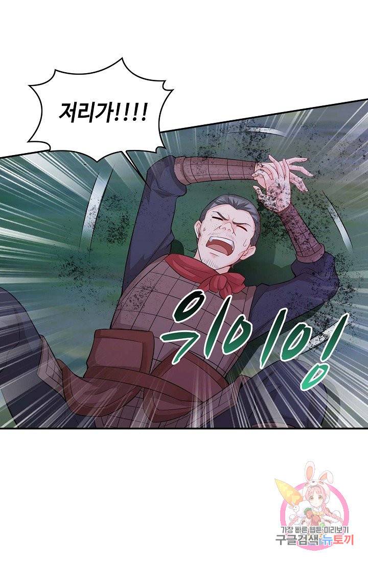 내 소설의 악역이 되다 52화 45