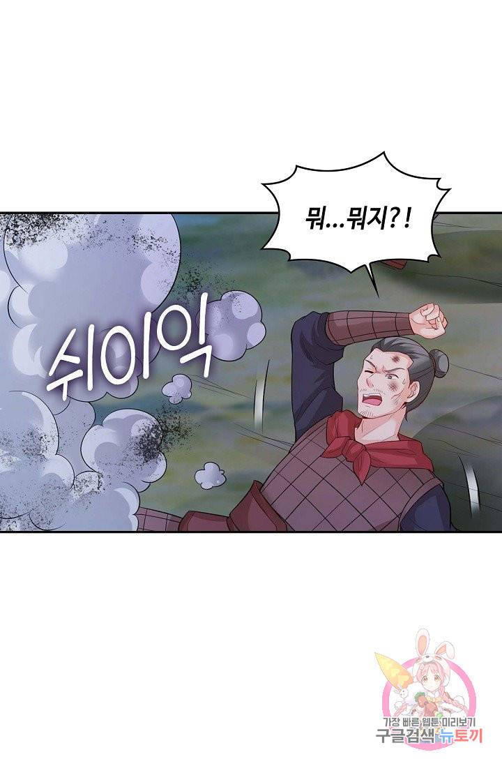 내 소설의 악역이 되다 52화 46