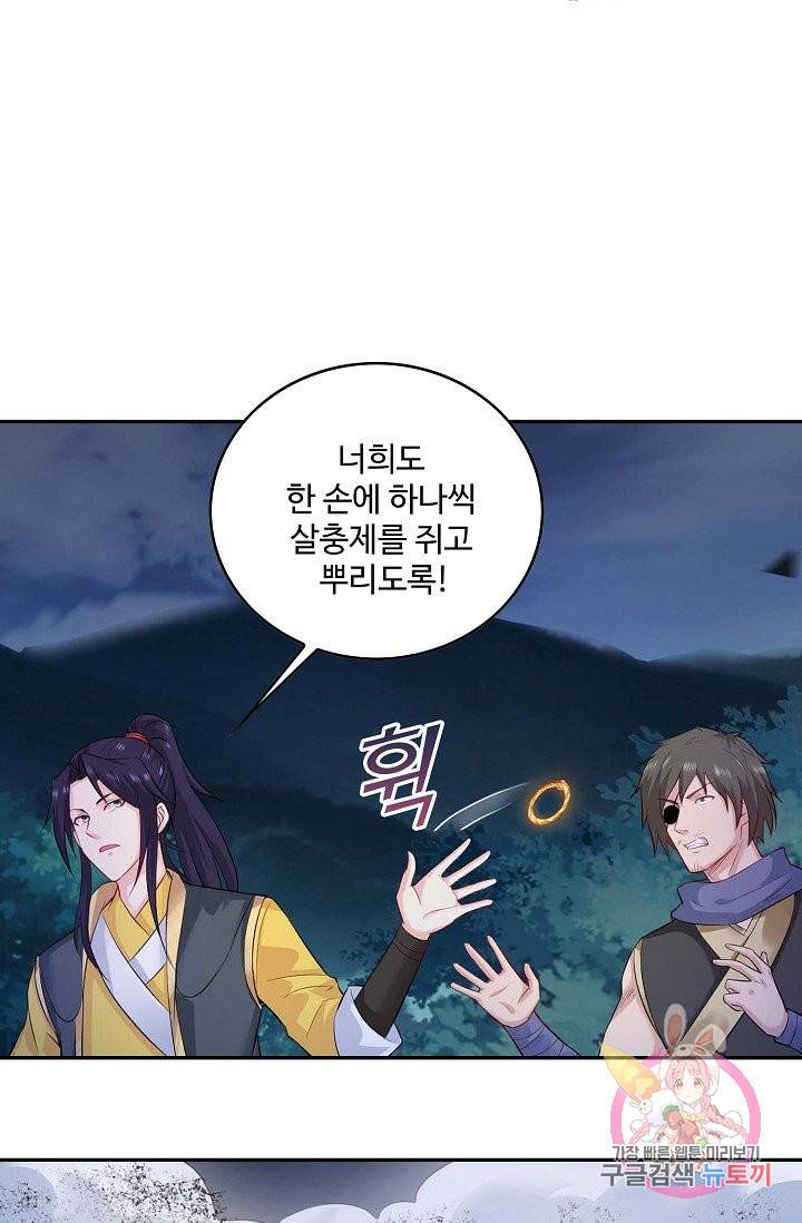 내 소설의 악역이 되다 52화 49