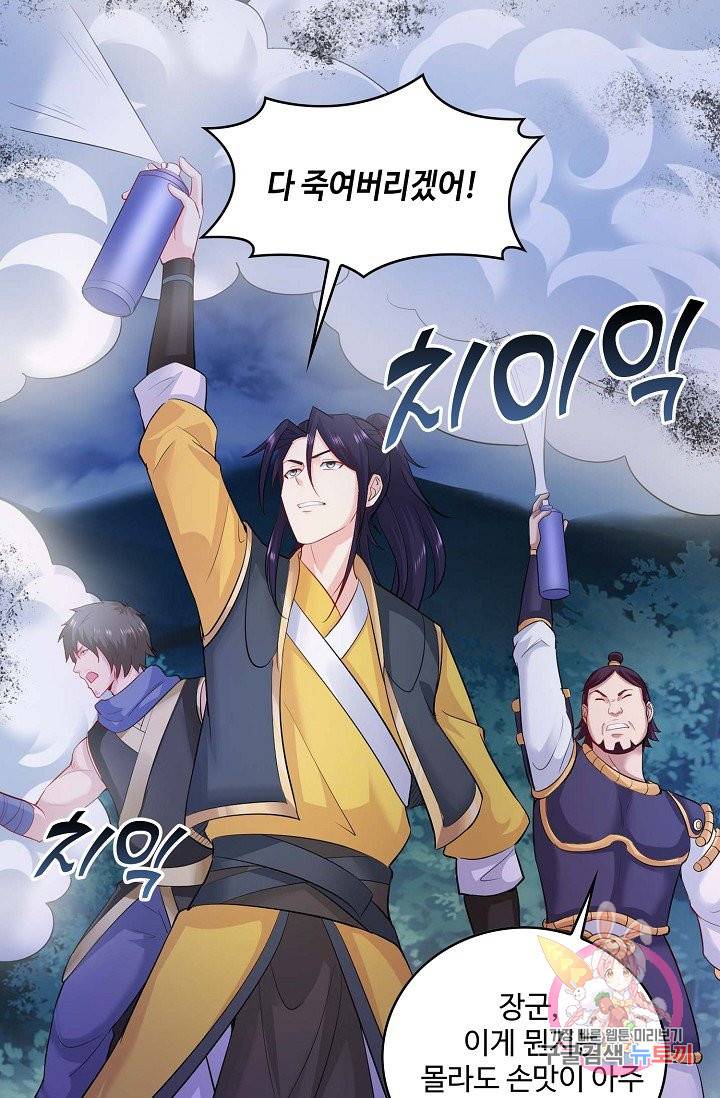 내 소설의 악역이 되다 52화 50