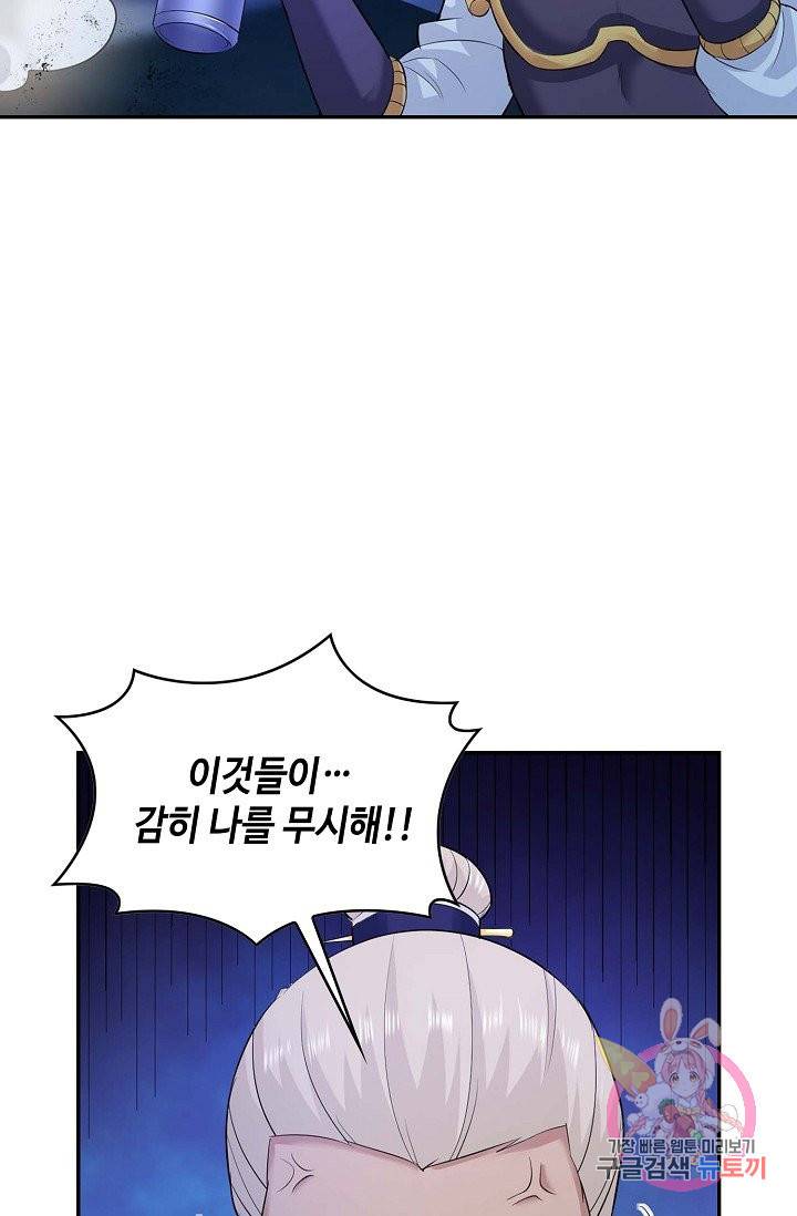 내 소설의 악역이 되다 52화 52