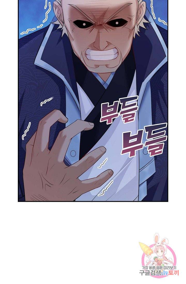 내 소설의 악역이 되다 52화 53