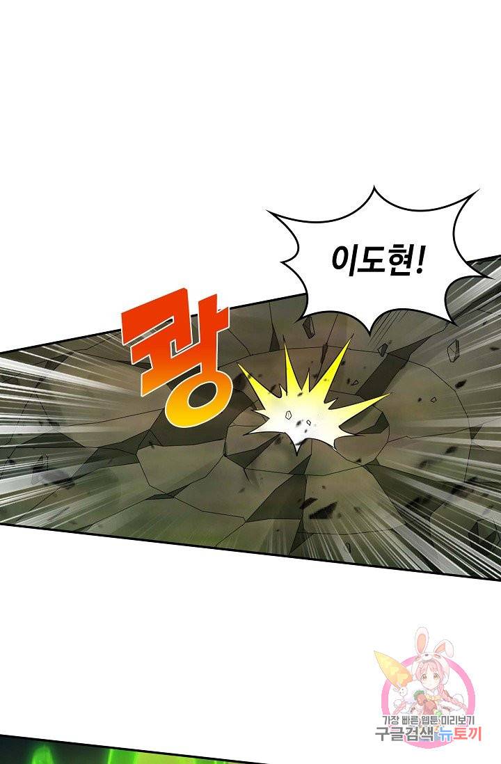 내 소설의 악역이 되다 52화 54