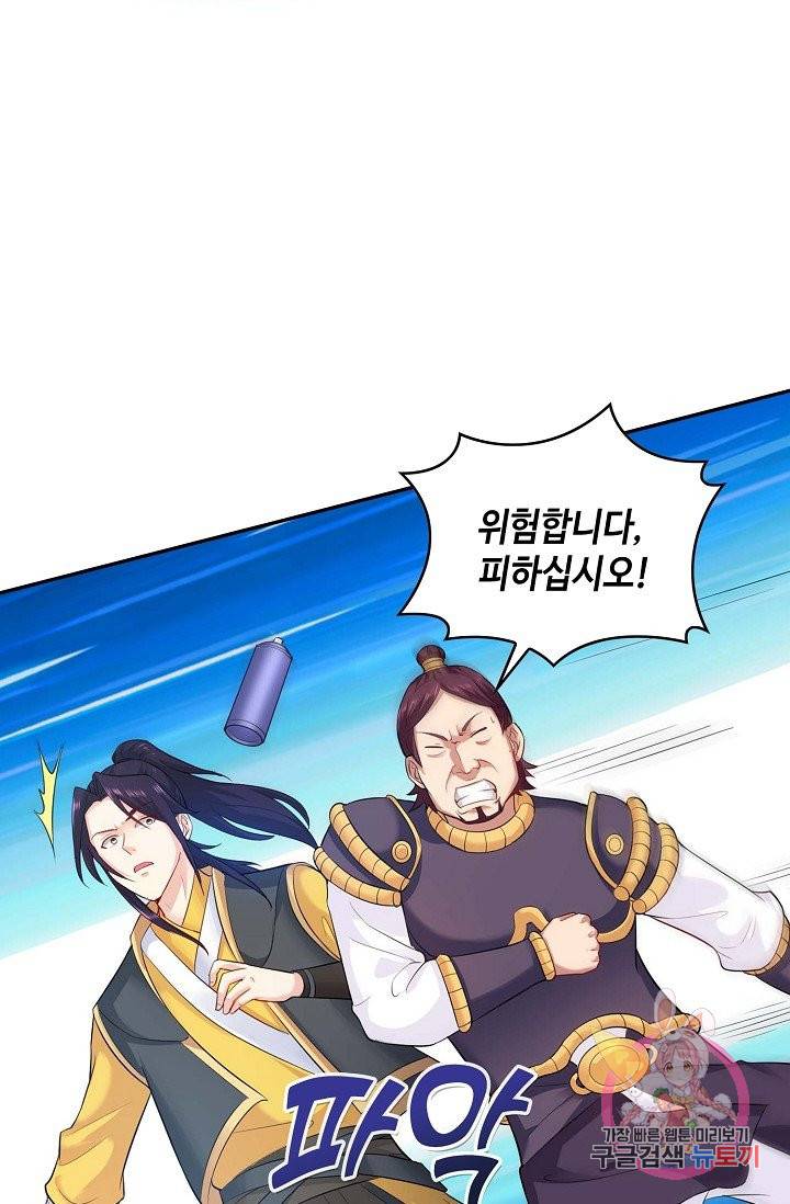 내 소설의 악역이 되다 52화 57