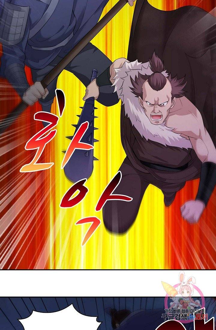 내 소설의 악역이 되다 52화 61