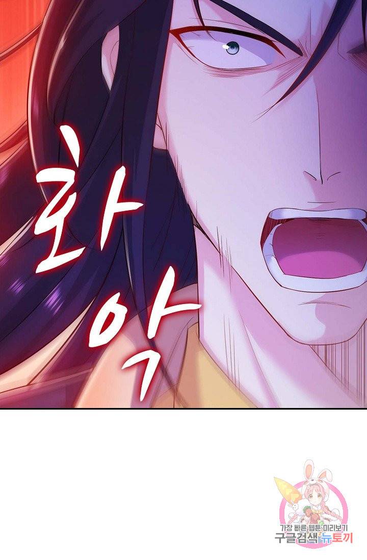 내 소설의 악역이 되다 52화 64