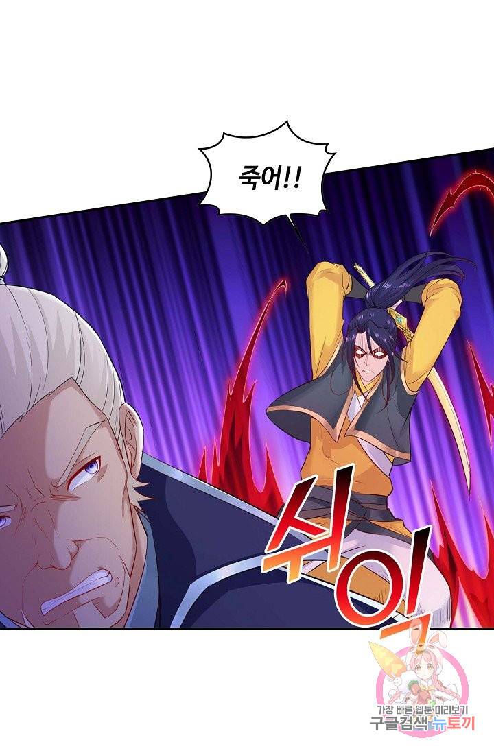 내 소설의 악역이 되다 52화 69
