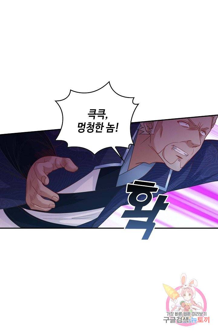 내 소설의 악역이 되다 52화 70