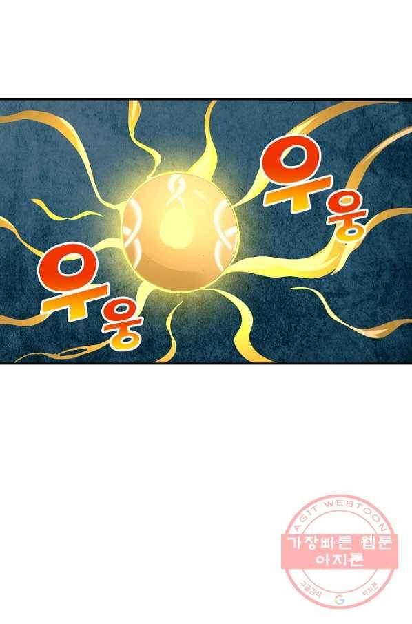 론의 지배자: 회귀하여 세상을 삼키다 15화 3
