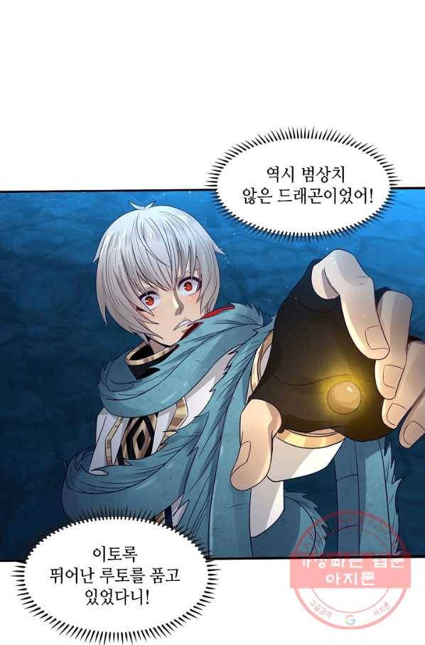 론의 지배자: 회귀하여 세상을 삼키다 15화 4