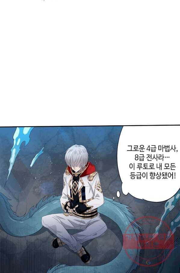 론의 지배자: 회귀하여 세상을 삼키다 15화 5