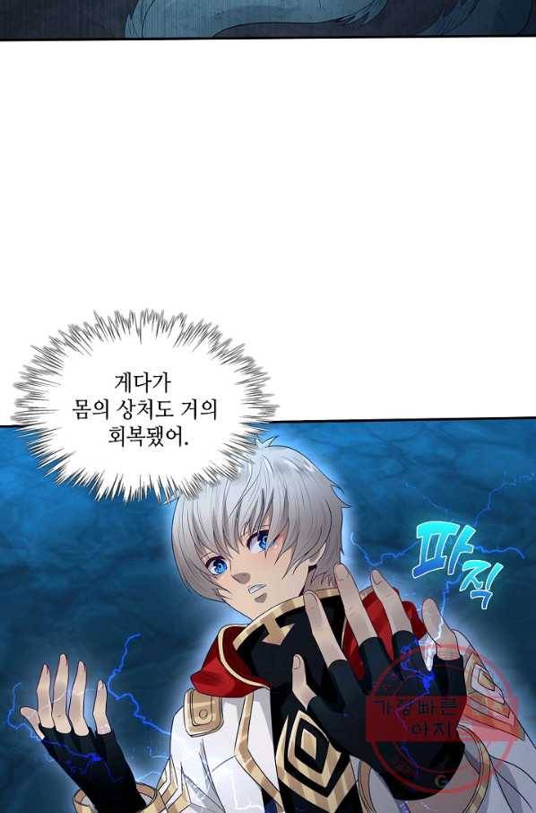 론의 지배자: 회귀하여 세상을 삼키다 15화 6